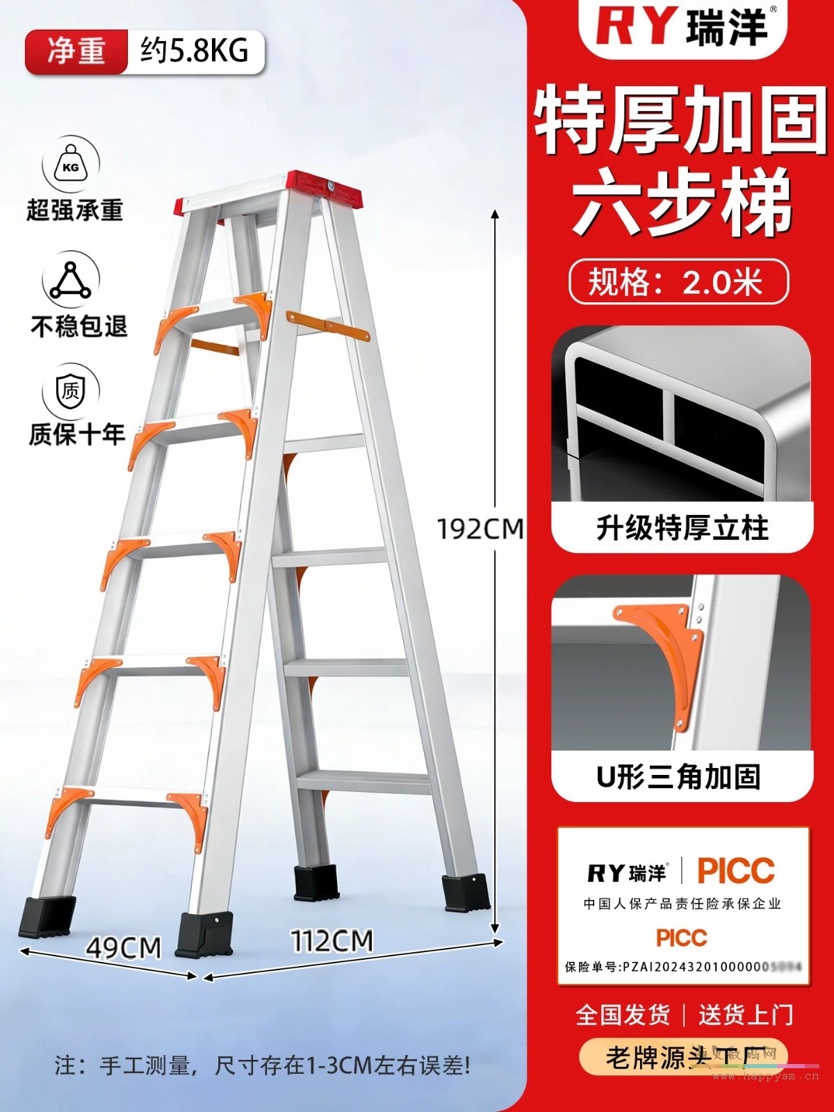 特厚铝合金2米六步【层层加固】