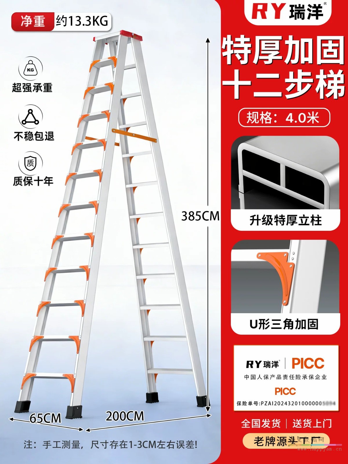 特厚铝合金4米十二步【层层加固】