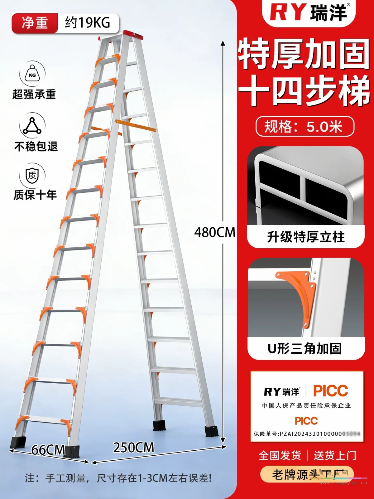 特厚铝合金5米十四步【层层加固】