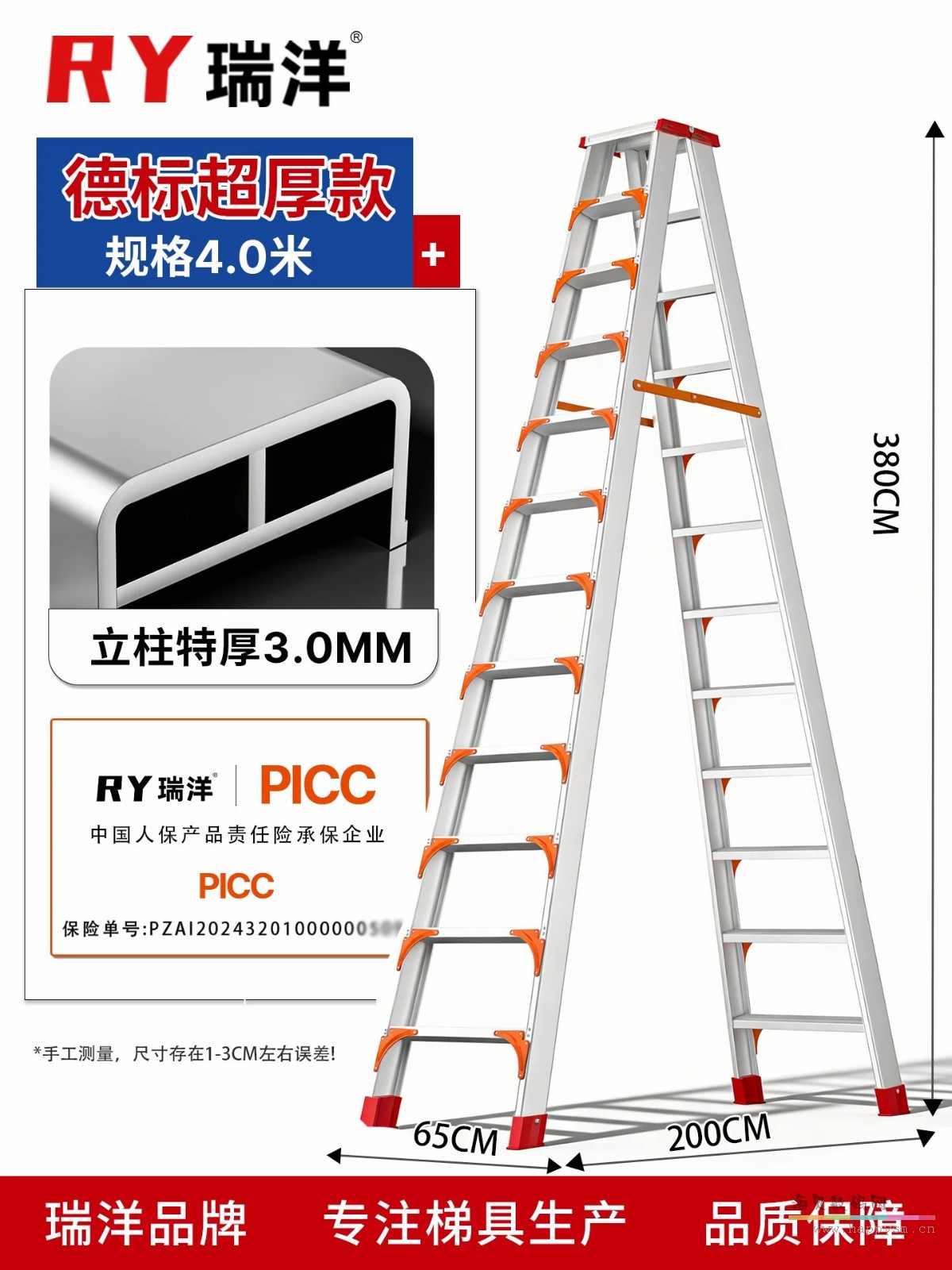 德标超厚3mm 4米十二步【层层加固】