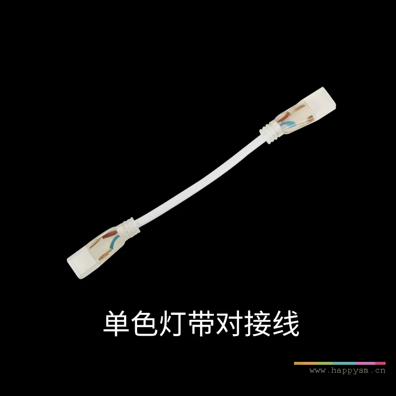 单色灯带对接线【2个】