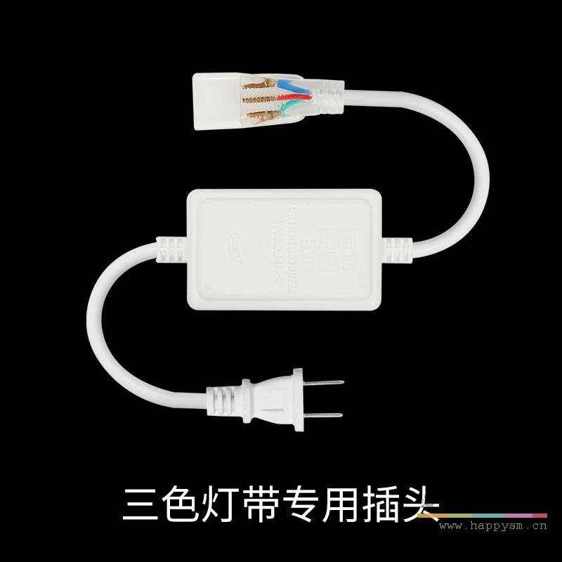 三色灯带专用插头