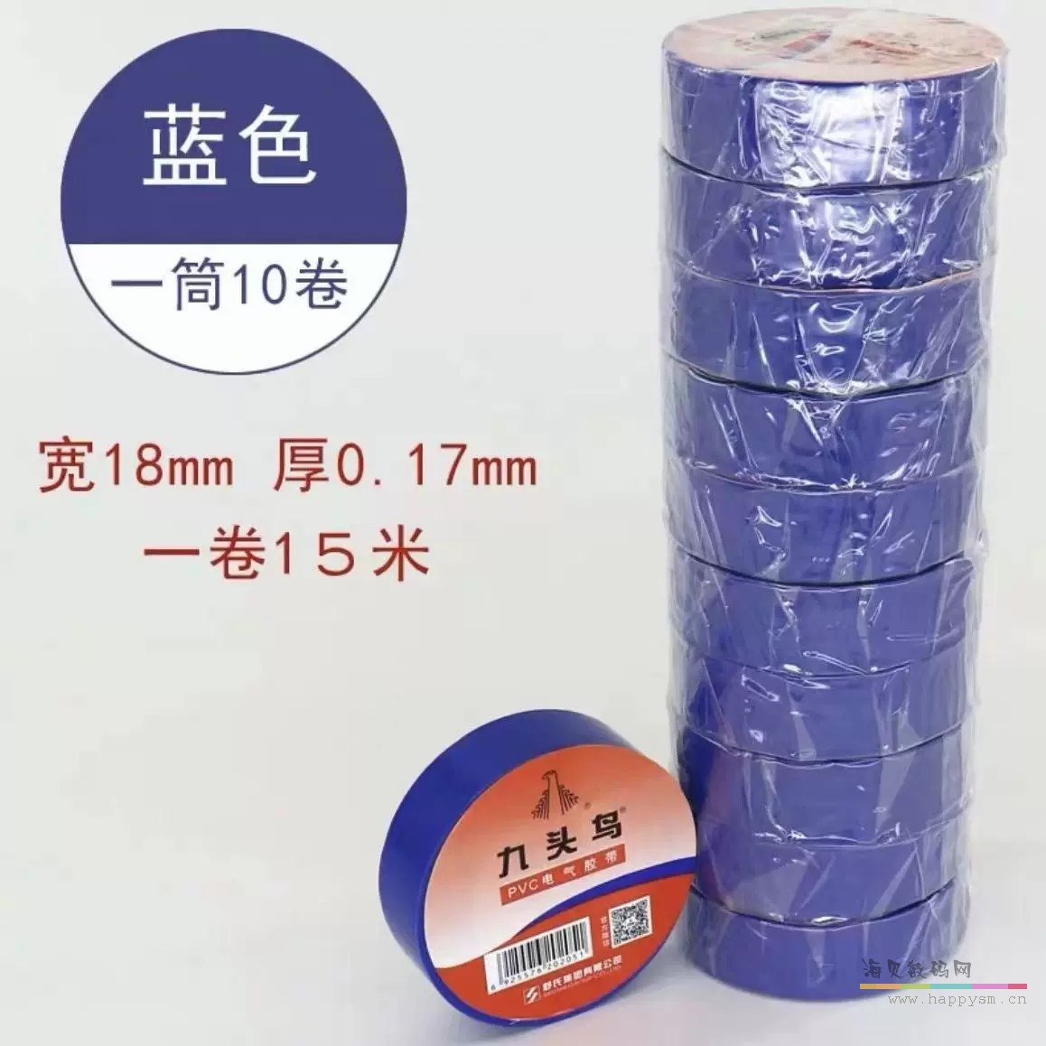 蓝色10卷【15米一卷】