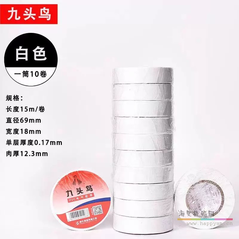 白色10卷【15米一卷】