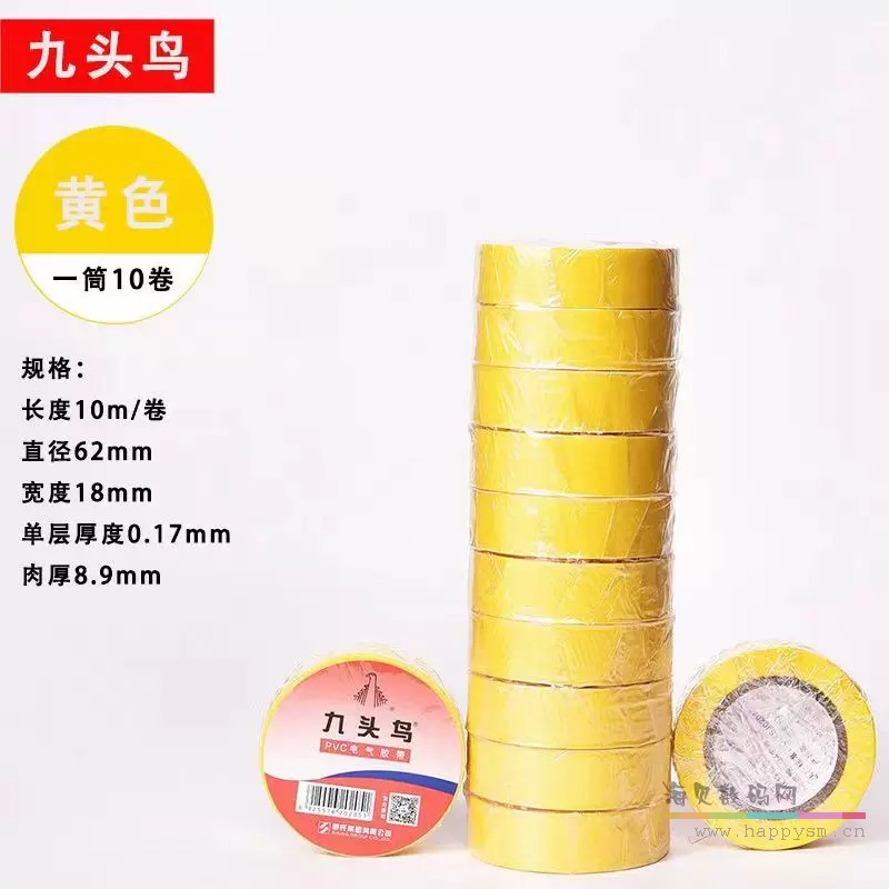 黄色10卷【10米一卷】