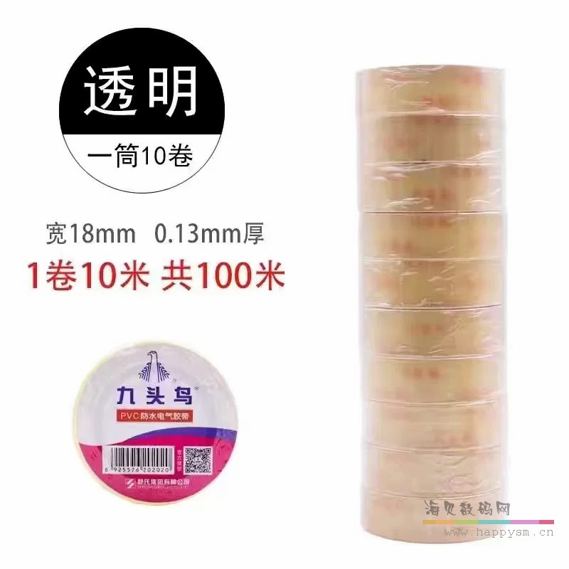 透明10卷（10米一卷）