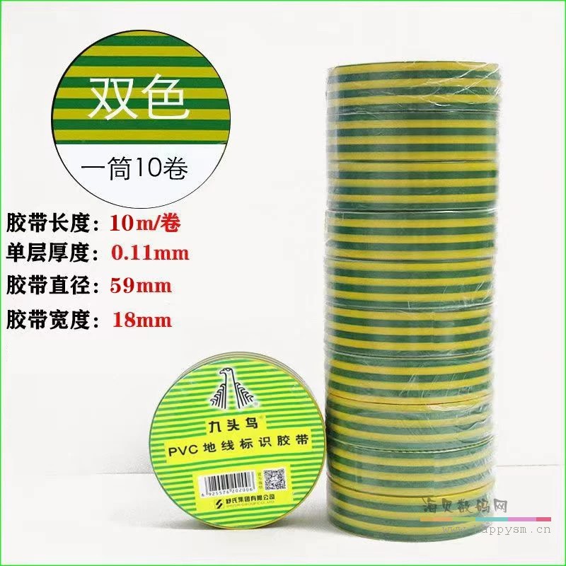 黄绿10卷【10米一卷】