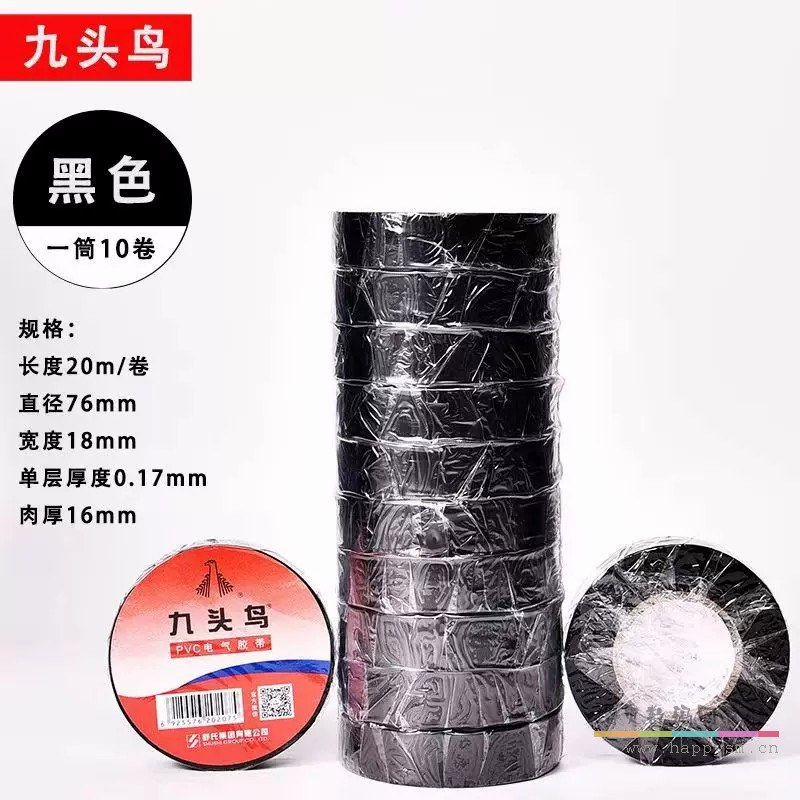 黑色10卷【20米一卷】