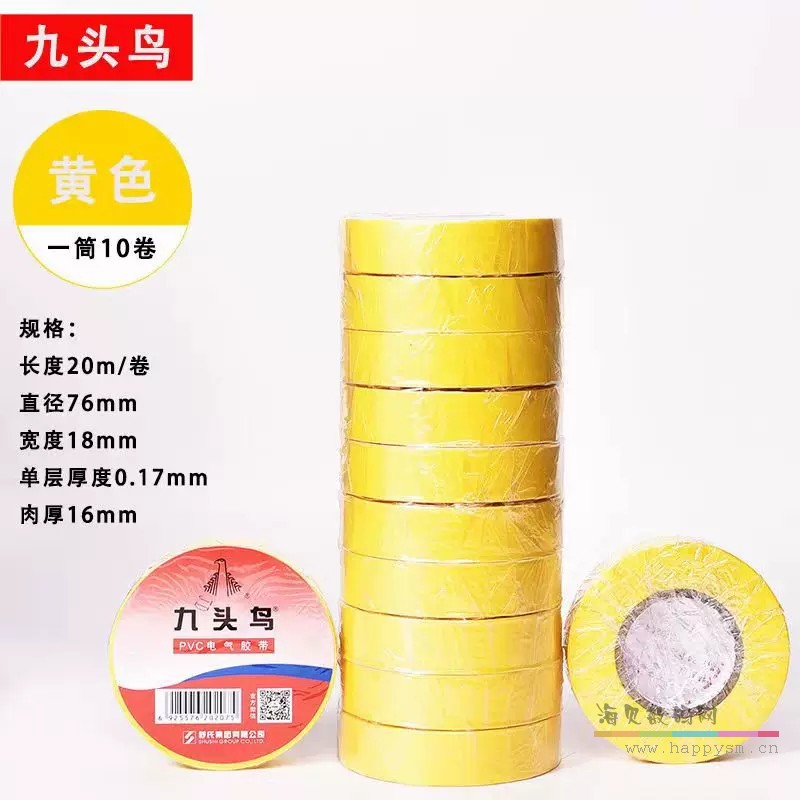 黄色10卷【20米一卷】