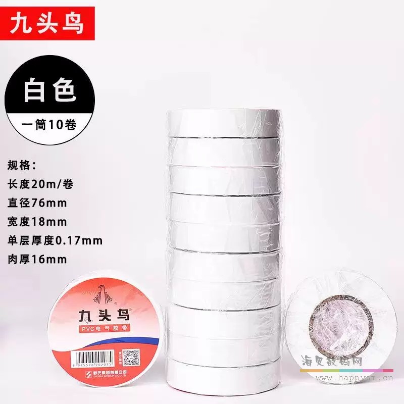 白色10卷【20米一卷】
