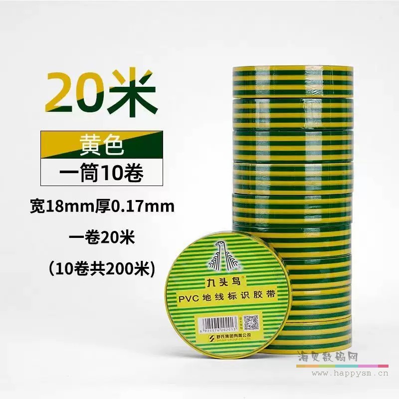 黄绿10卷【20米一卷】