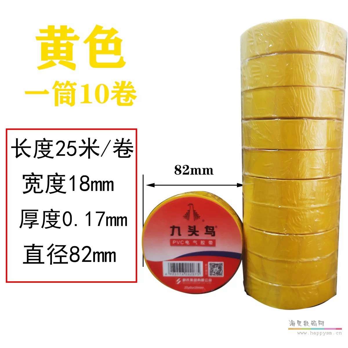 黄色10卷【25米一卷】