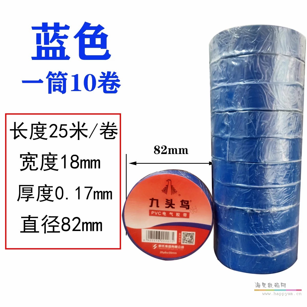 蓝色10卷【25米一卷】