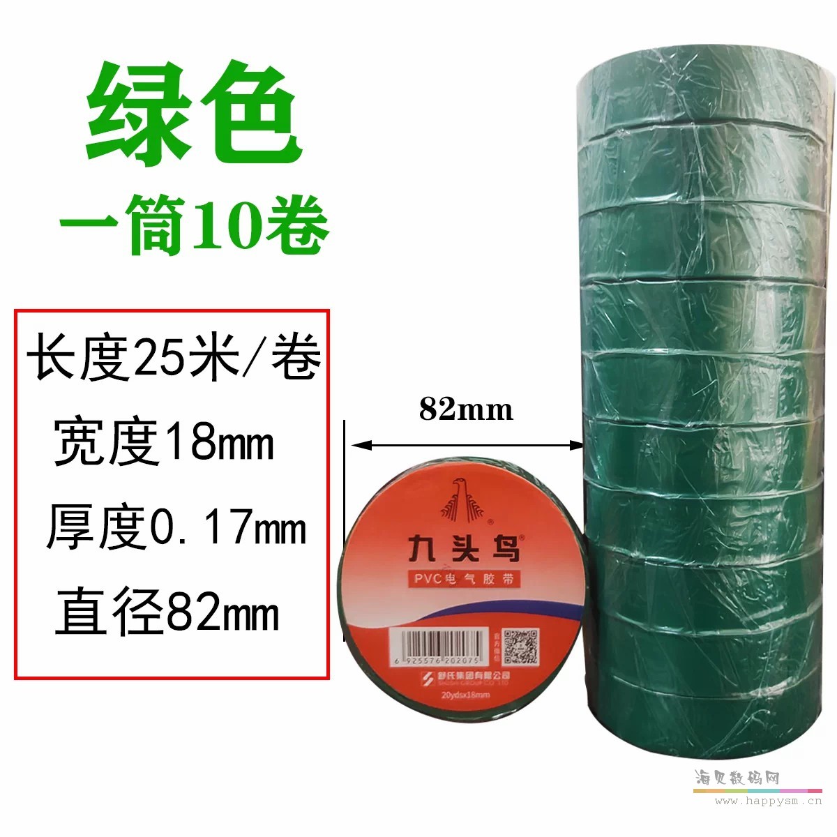 绿色10卷【25米一卷】