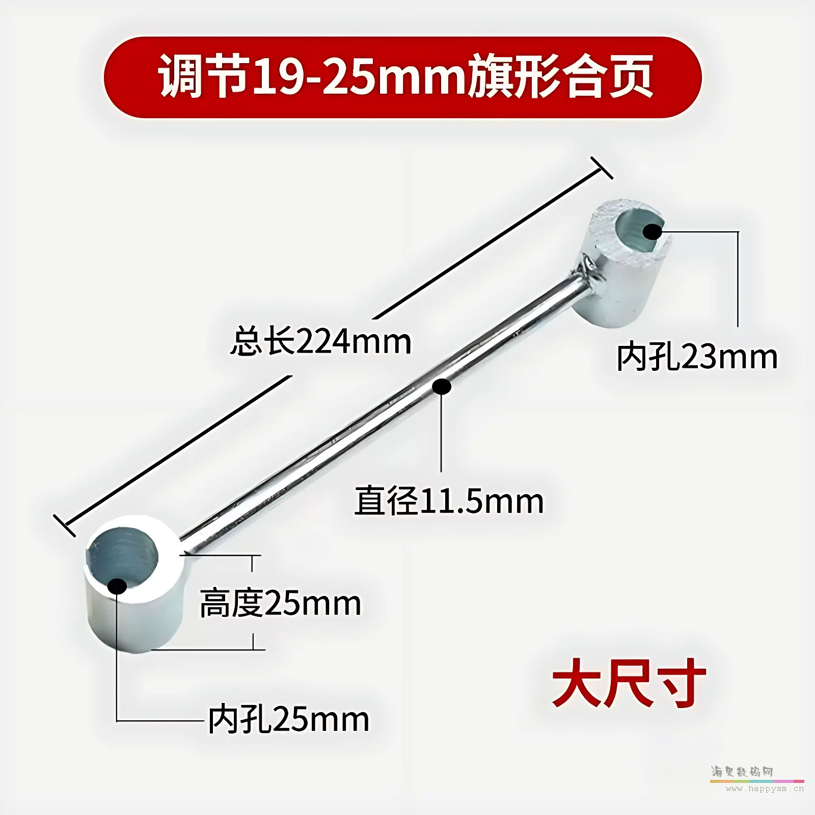 门缝合工具【大号1把】