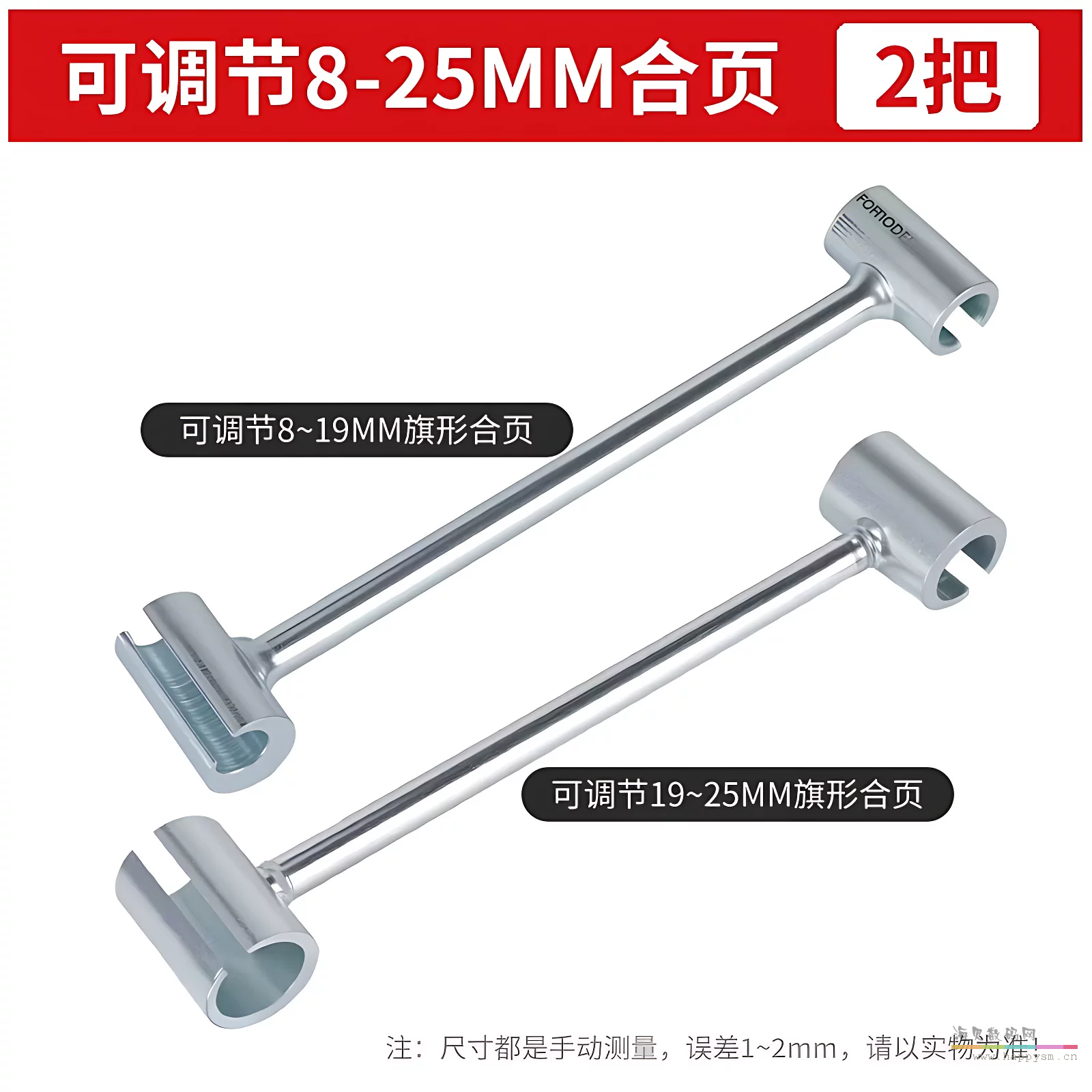门缝合工具【大号+小号】