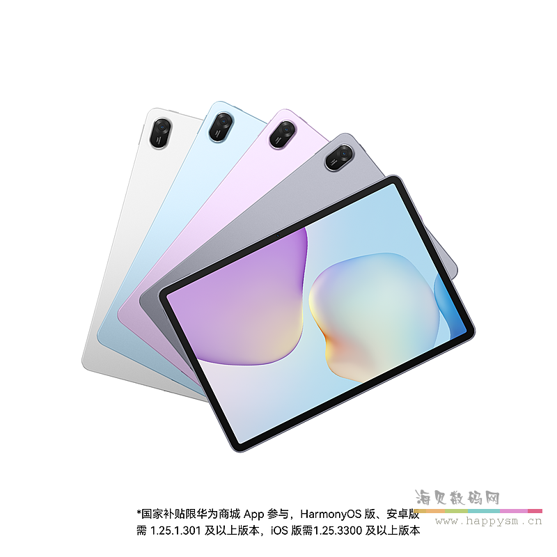 华为MatePad 11.5 26款TXZ-W10 8G+128G 海岛蓝
