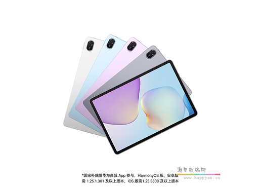 华为 MatePad 11.5 平板电脑 26款