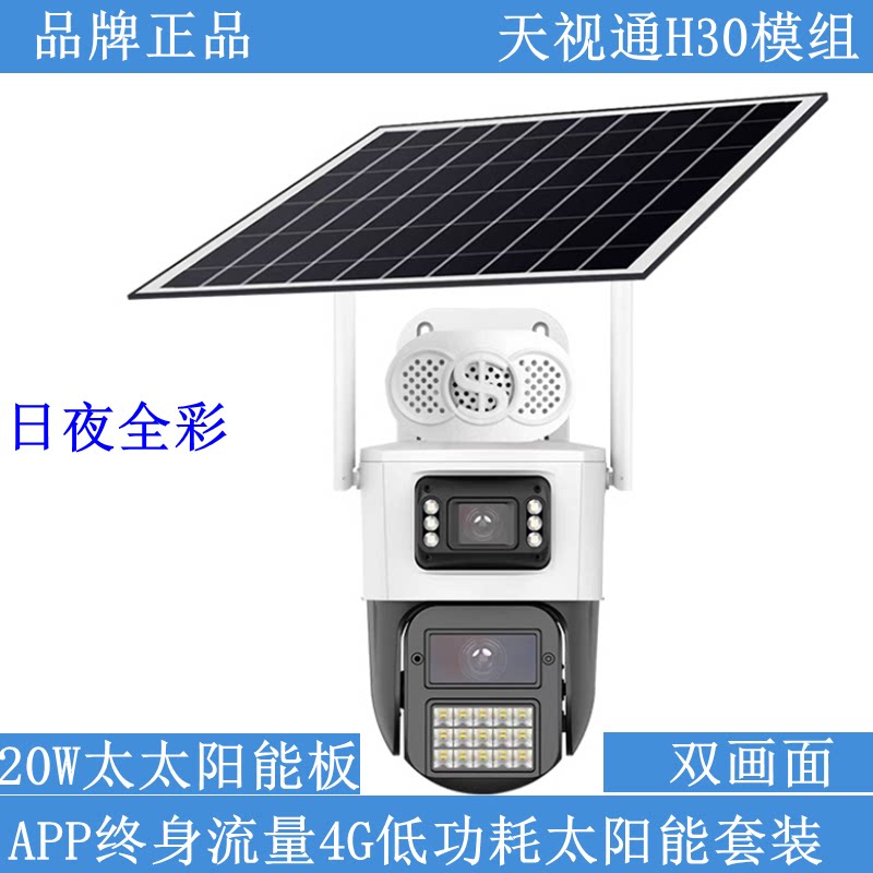 枪球联动 h30