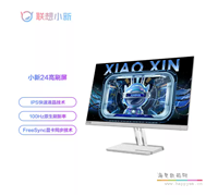 联想 小新 24 IPS屏23.8英寸办公家用显示器窄边框全高清