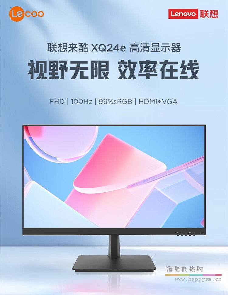 XQ24E 23.8寸