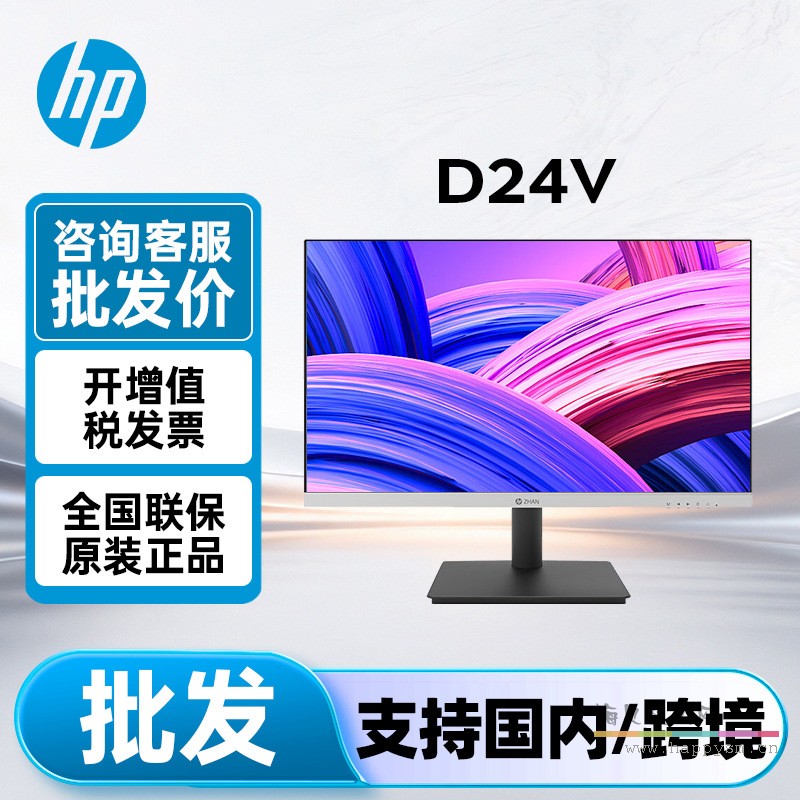 惠普 D24V 显示器