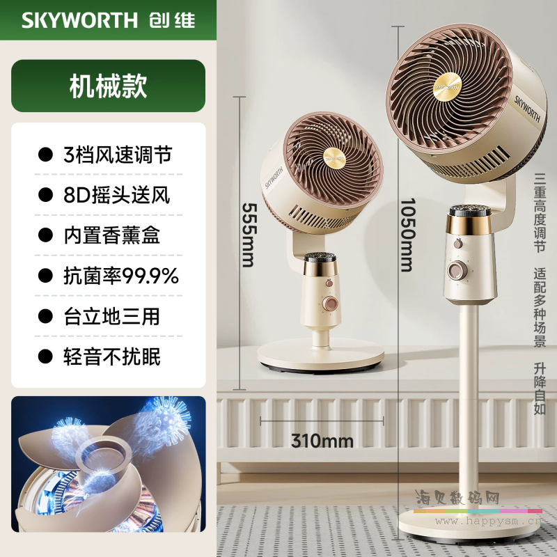 【质感机械款-白咖】3档风速·3D摇头·抗菌扇叶
