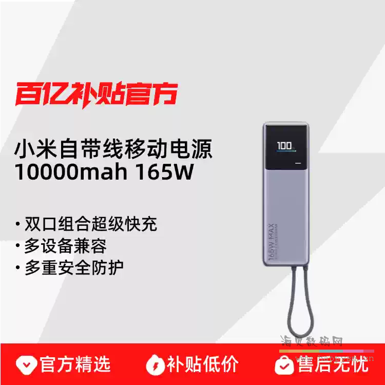 小米