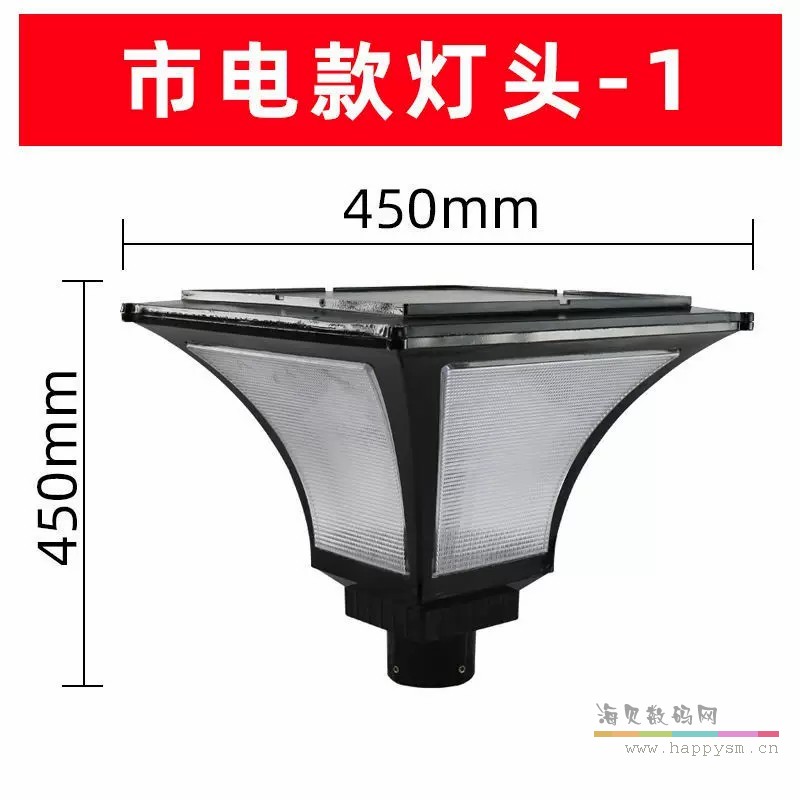 一号接电款灯头款式（7.6cm灯杆）
