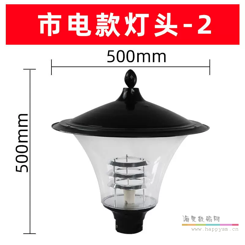 二号接电款灯头款式（7.6cm灯杆）