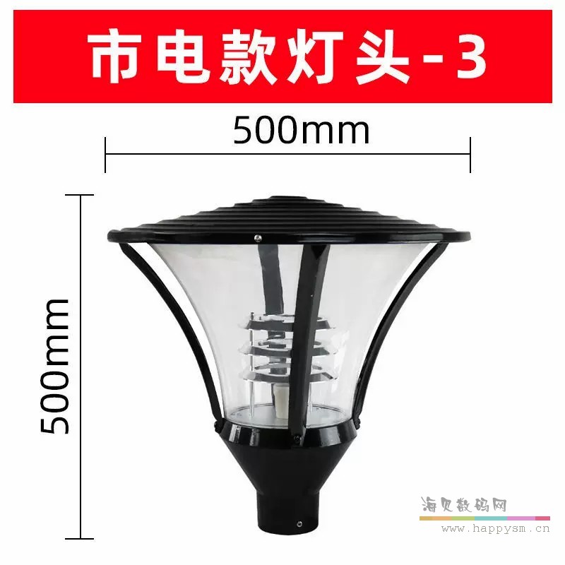 三号接电款灯头款式（7.6cm灯杆）