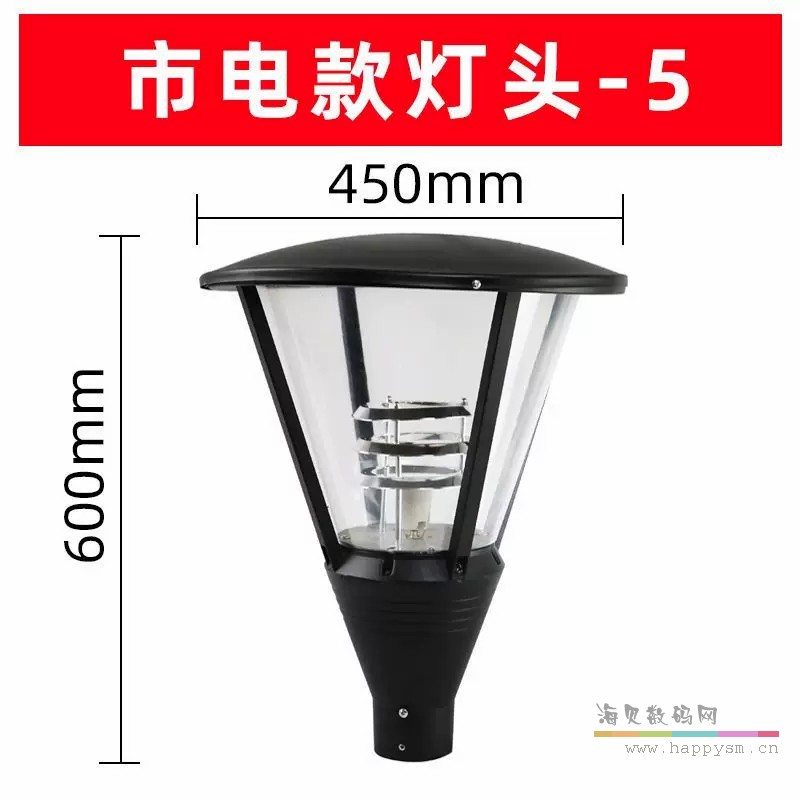五号接电款灯头款式（7.6cm灯杆）