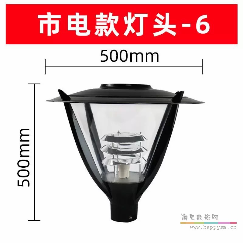 六号接电款灯头款式（7.6cm灯杆）