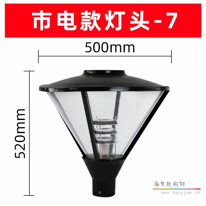 七号接电款灯头款式（7.6cm灯杆）