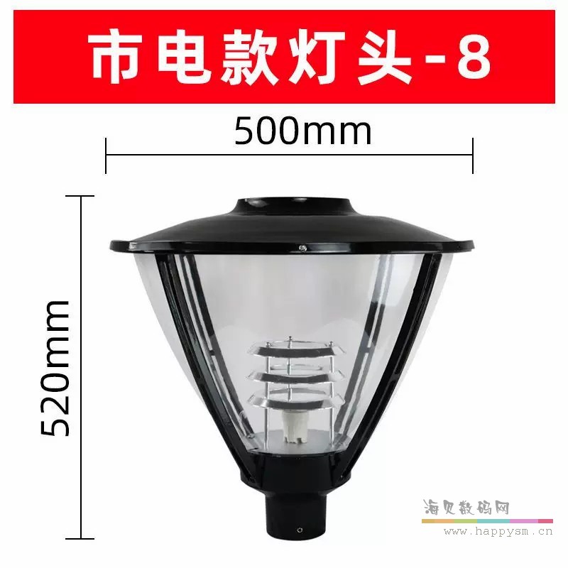 八号接电款灯头款式（7.6cm灯杆）