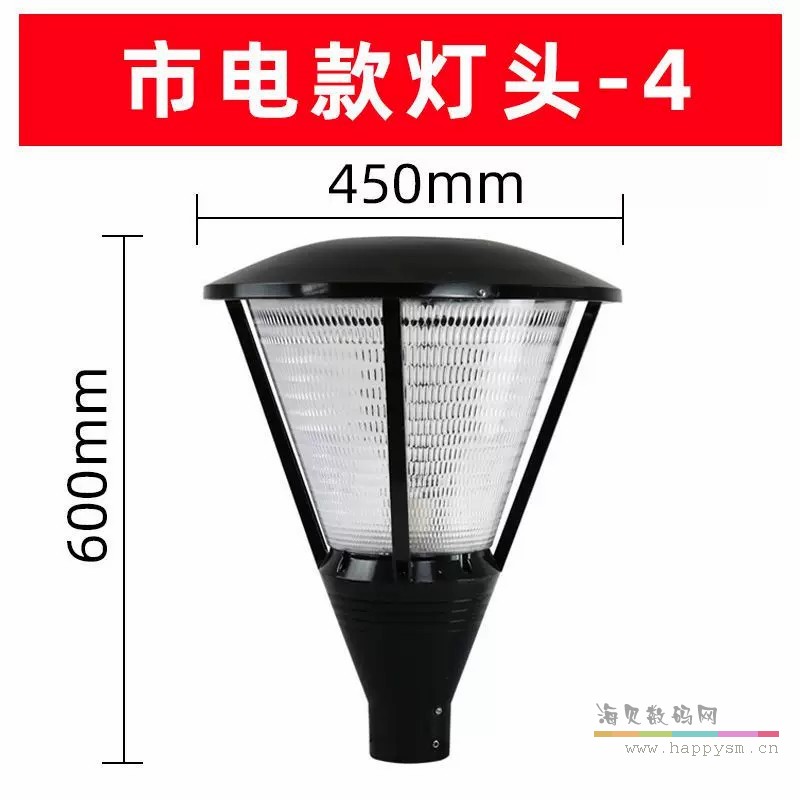 太阳能灯头款式四（7.6cm灯杆）