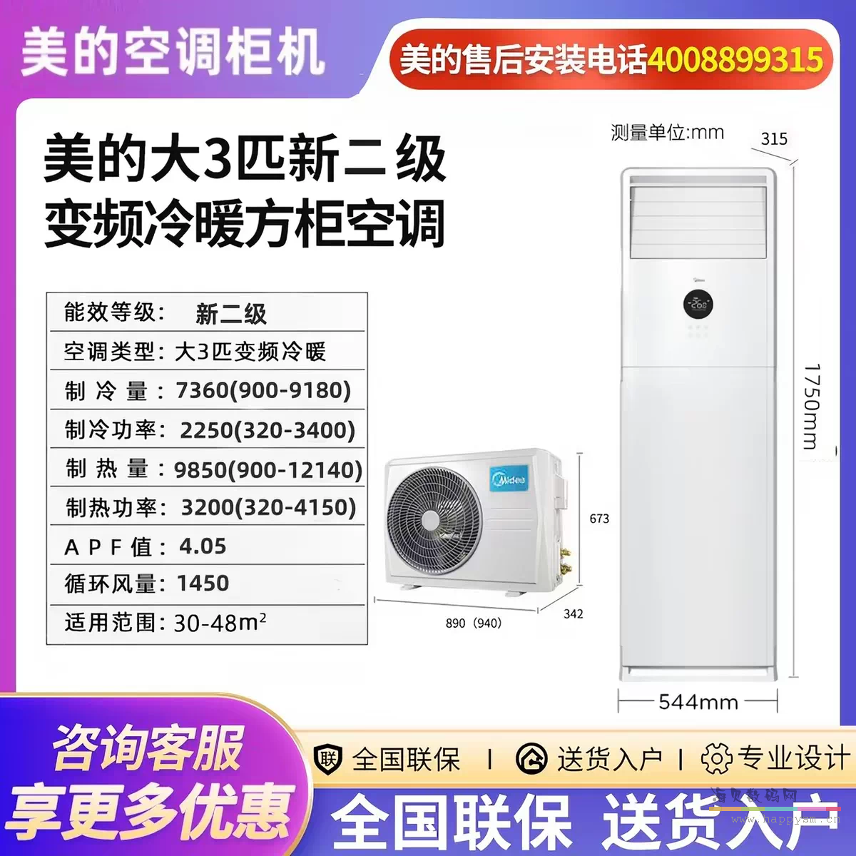 冷静星 风客  三匹二级能效变频(220V)