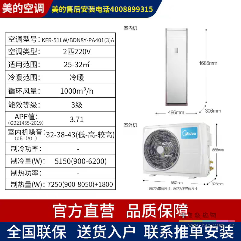冷静星 风客  二匹三级能效变频(220V)近期热销