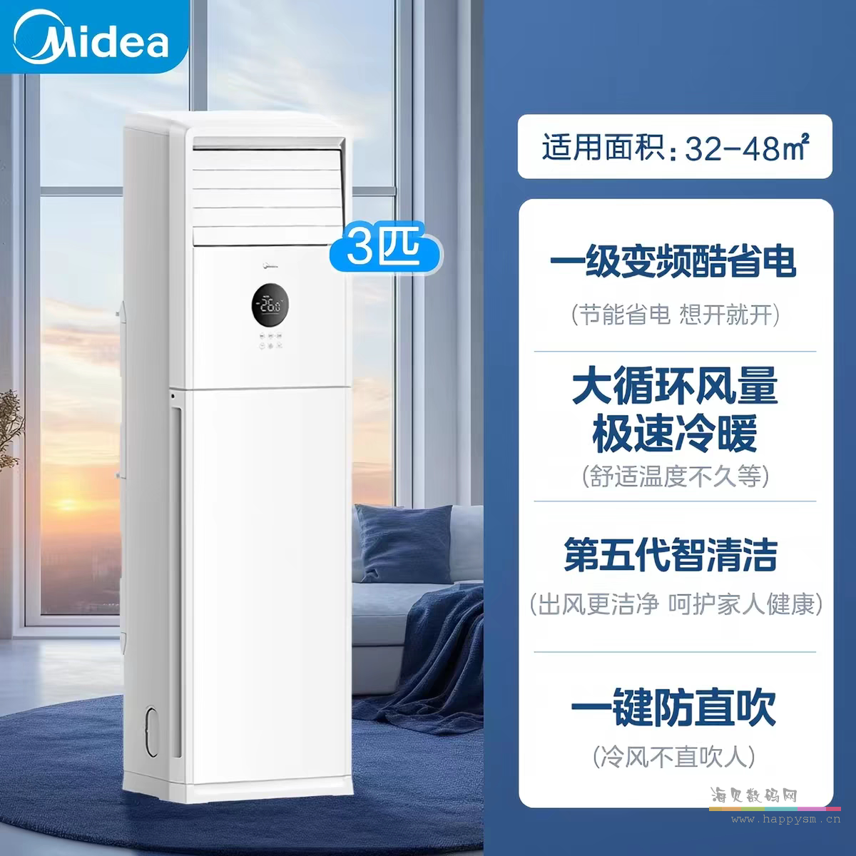 冷静星 风客  KFR-72LW/XA1P 大3匹白色[新一级能 效] 一键酷省电