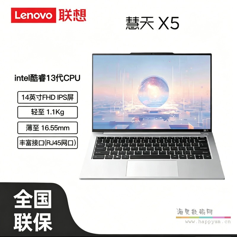 联想 慧天 X5-14 笔记本
