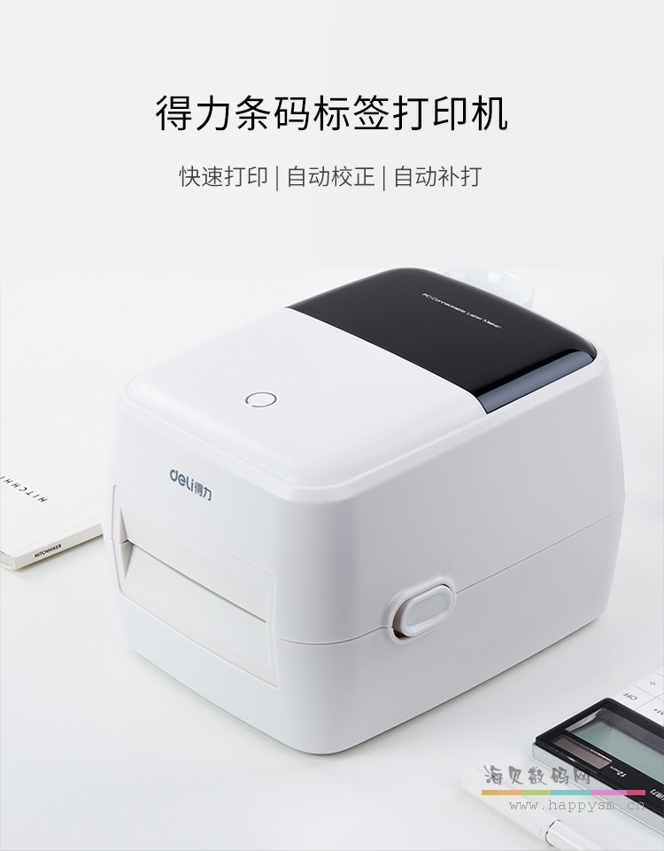 DL-888B 速度 120mm/s，适合单量少小店 同仓式带纸仓 热敏不干胶