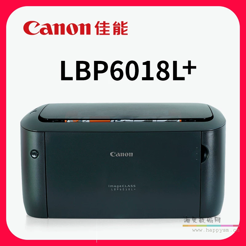 佳能 LBP6018L+/LBP6018W+ 打印机
