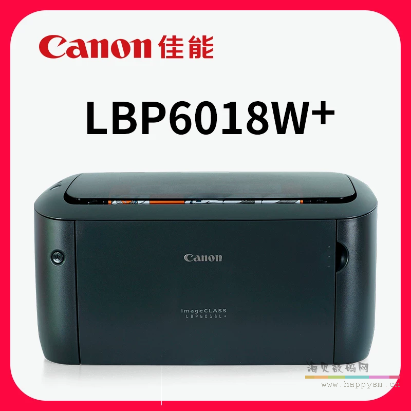 LBP6018W+（无线 WiFi，手机直打）
