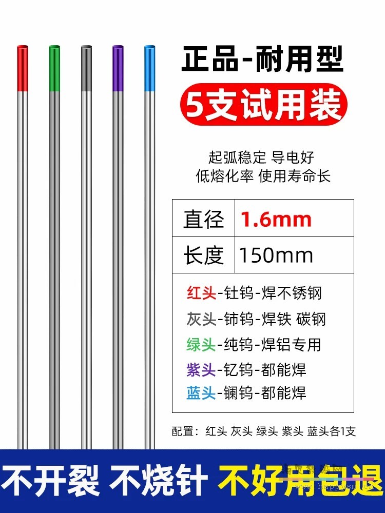 钨针氩弧焊焊针氩弧焊机乌针北坞钨极针铈坞针棒氩弧焊枪配件大全