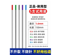 钨针氩弧焊焊针氩弧焊机乌针北坞钨极针铈坞针棒氩弧焊枪配件大全