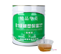 精品华美橡塑专用保温胶水保温棉
