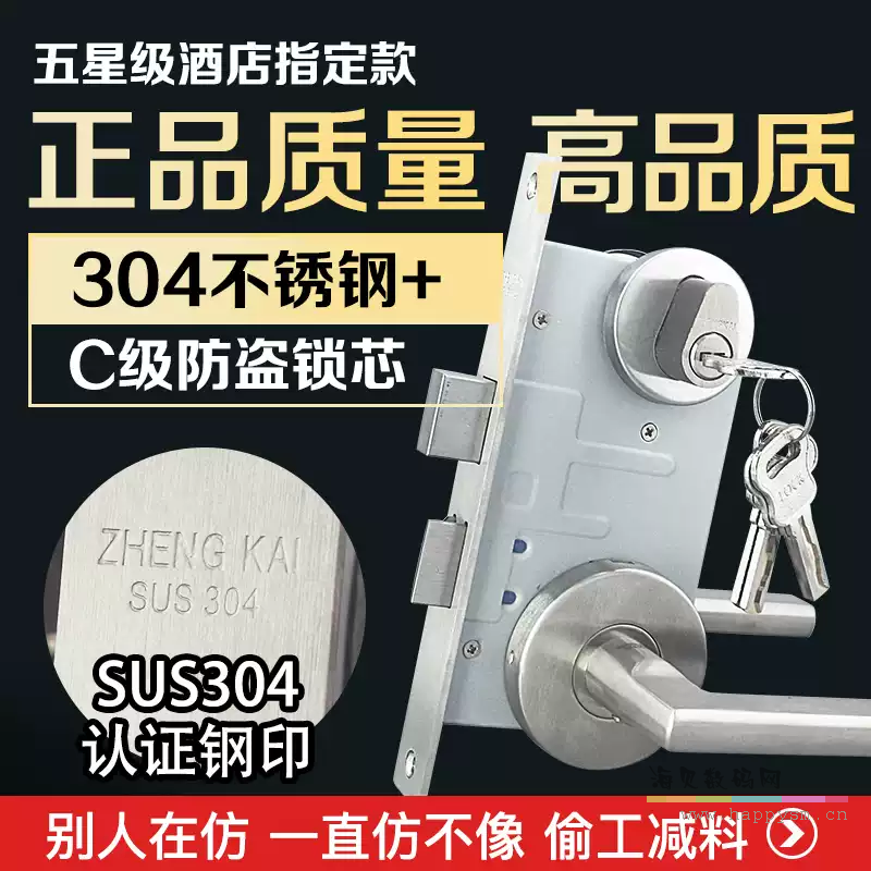 安恒通 锁具