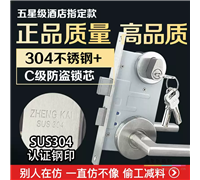 安恒通 锁具
