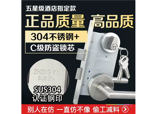 安恒通 锁具