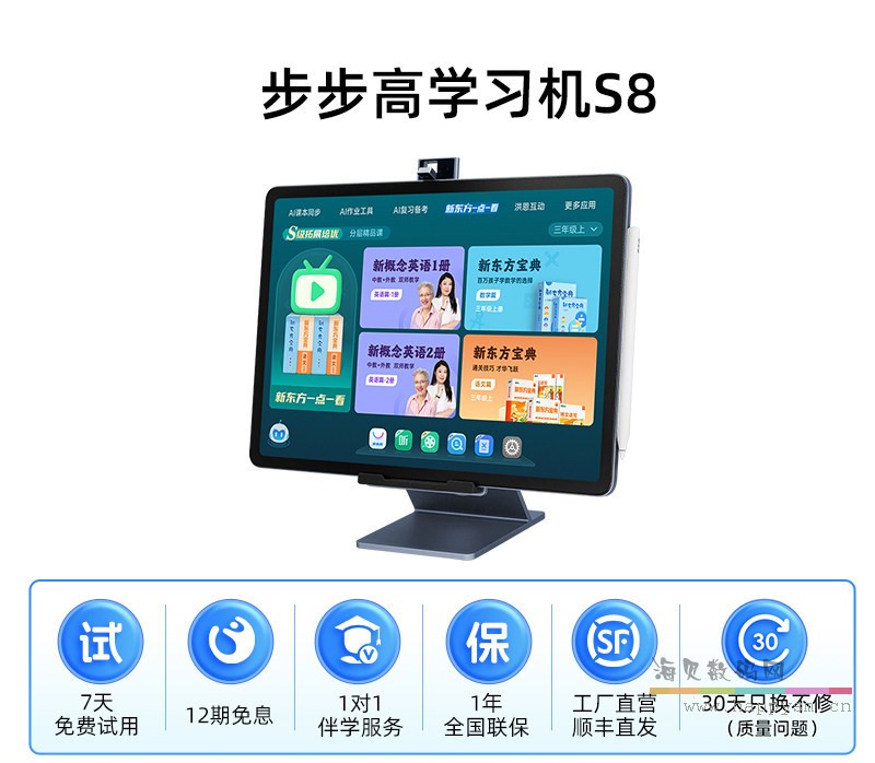 S8（性价比旗舰）14.2 英寸九层散射护眼屏8GB+256GB大屏全科辅导、吸附式智慧眼、理化虚拟实验室、作文标准批改 不需要顶级 AI，主打中小学多学科刷题提分